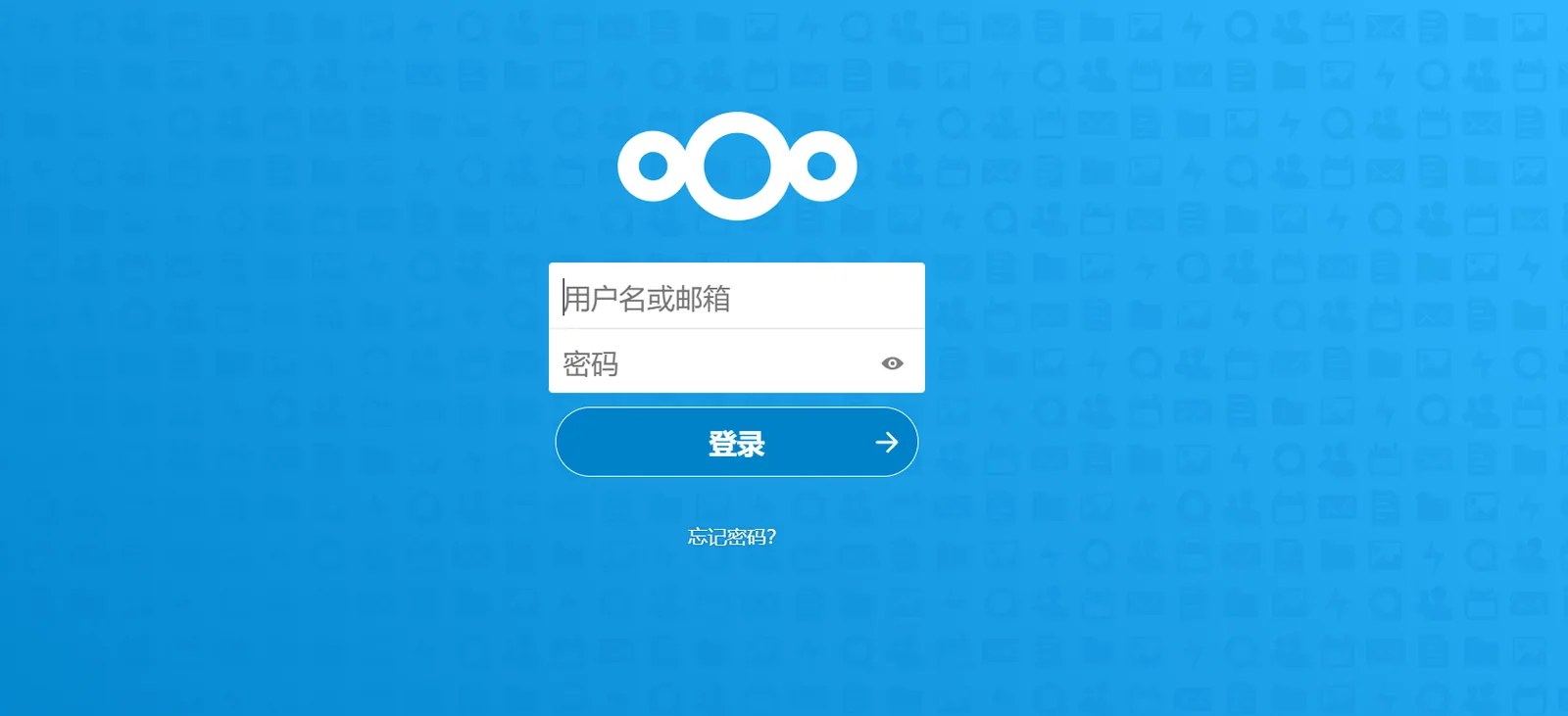 企业内部网盘