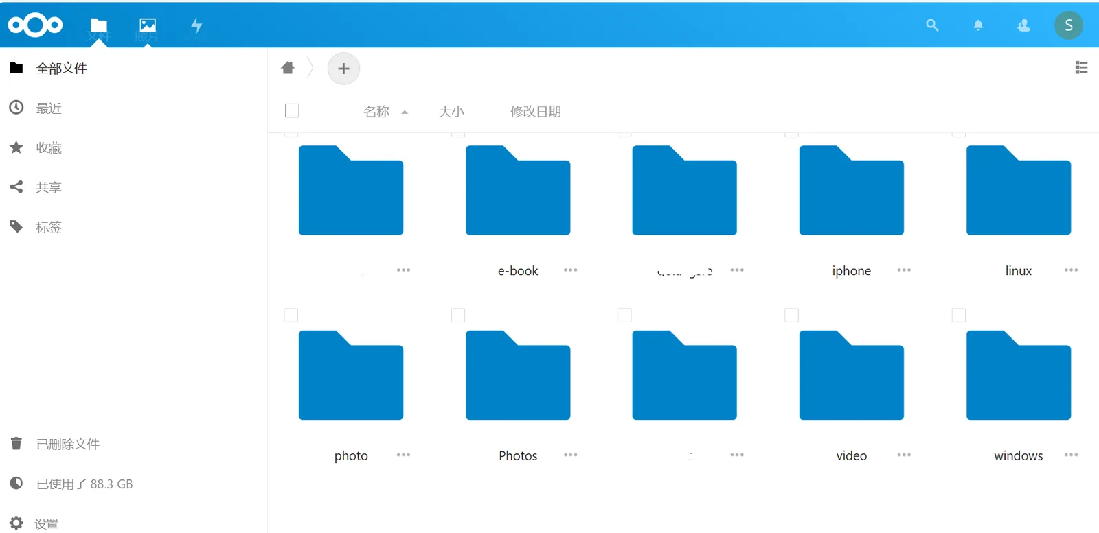 企业内部网盘解决方案详情
