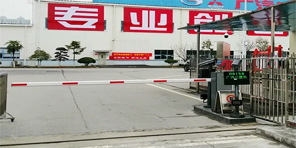 道闸系统