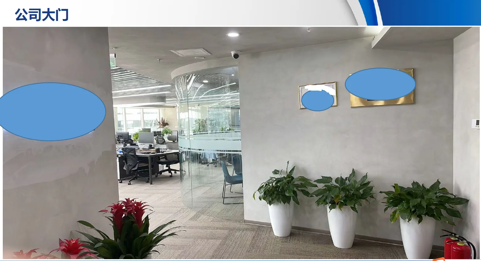 智慧办公解决方案详情