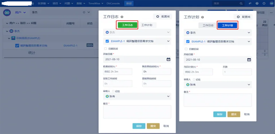 项目管理系统解决方案详情